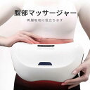 【P5倍】腹部マッサージャー 腰サポーター 腹筋ベルト ハンディマッサージャー マッサージ器 ホットベルト お腹マッサージャー ウエストベルト 電動 腹部 お腹 腰 ウエスト マッサージャー マッサージ機 フィットネス 排便促進 便秘予防 腰用サポーター USB充電式(2)