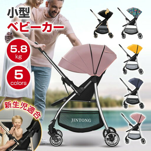 ベビーカー 新生児~36か月 a型 寝る 座る 軽い UVカット ハイシート ハイポジション 大車輪 サスペンション ワンタッチ折りたためる おしゃれ 欧米大流行 【ベビーカー 両対面式】 出産祝い 出産準備 ベビーカー 新生児~36か月 a型 寝る 座る 軽い UVカット ハイシート ハイポジション 大車輪 サスペンション ワンタッチ折りたためる おしゃれ 欧米大流行 【ベビーカー 両対面式】 出産祝い 出産準備