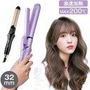ヘアアイロン ストレーヘアアイロン カールヘアアイロンセラミック2way カール ストレー アイロン カール 32mm 母の日 プレゼント コテ 女性