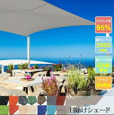 3m×6m 遮熱ネット サンシェード 日除けシェード 日よけ シェード 大型 日除け クールシェード UVカット 省エネ 遮光 遮熱 防塵 風通し 目隠し アウトドア 家庭用 防護網 熱中症対策 サンシェード 長方形 四角形 ひよけ シェード タープ キャンプ 暑さ対策 スクリーン