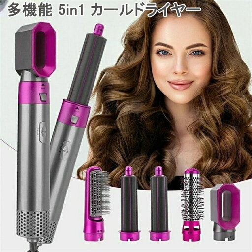 多機能 5in1 カールドライヤー 3段階温度調節 美髪 ヘアアイロン自動巻き直両用コーム ヘアドライヤーブラシ くるくるドライヤー ロールブラシ アイロン ストレート ヘアードライヤー ヘアドライヤーブラシ 多機能 ホットエアブラシ ヘアドライヤーブラシ マイナスイオン 多機能 5in1 カールドライヤー 3段階温度調節 美髪 ヘアアイロン自動巻き直両用コーム ヘアドライヤーブラシ くるくるドライヤー ロールブラシ アイロン ストレート ヘアードライヤー ヘアドライヤーブラシ 多機能 ホットエアブラシ ヘアドライヤーブラシ マイナスイオン