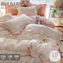 布団カバー セット おしゃれ シングル セミダブル フリル 北欧 おしゃれ 布団カバーセット ウォッシャブル ベッドスカート 4点セット 姫系 シーツ ベッド 可愛い 掛け布団カバー まくらカバー ホテル 安心 清潔 丸洗いOK