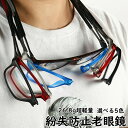 紛失防止老眼鏡 強力マグ スマート 首掛け式老眼鏡 超軽量 シリカゲル 折りたたみ 軽いスマートグラス PCメガネ 軽い コンパクト スタイリッシュ男女用 鼻め...