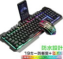 【送料無料】有線 ゲーミングマウス ゲーミングキーボード メカニカル 19キー防衝突 ゲーミングキーボードマウス マウスセット