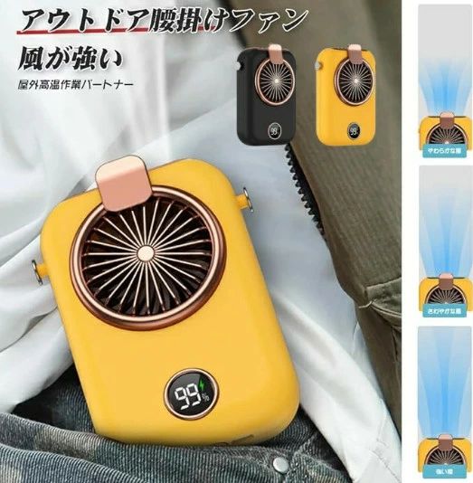 「10000mAh大容量/超軽量200g」携帯扇風機 風量3段階 腰掛け/首掛け/手持ち扇風機の3通りの使い方 クーラー ファン 羽なし usb充電式 アウトドア 配達員 工事現場 静音