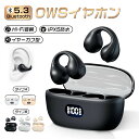 期間限定 最大P10倍 ワイヤレスイヤホン 骨伝導(空気伝導モデル) Bluetooth イヤホン ブルートゥースイヤホン 通話 ノイズキャンセリング 急速充電...