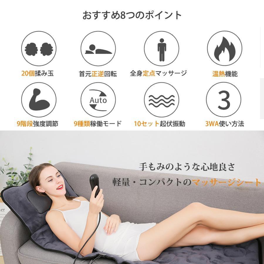 マッサージ器 マッサージシート 多機能 寝ながら 全身 マッサージ機 ネックマッサージャー 首 肩 腰 尻 振動 揉み 温感 敬老の日 母の日 プレゼント