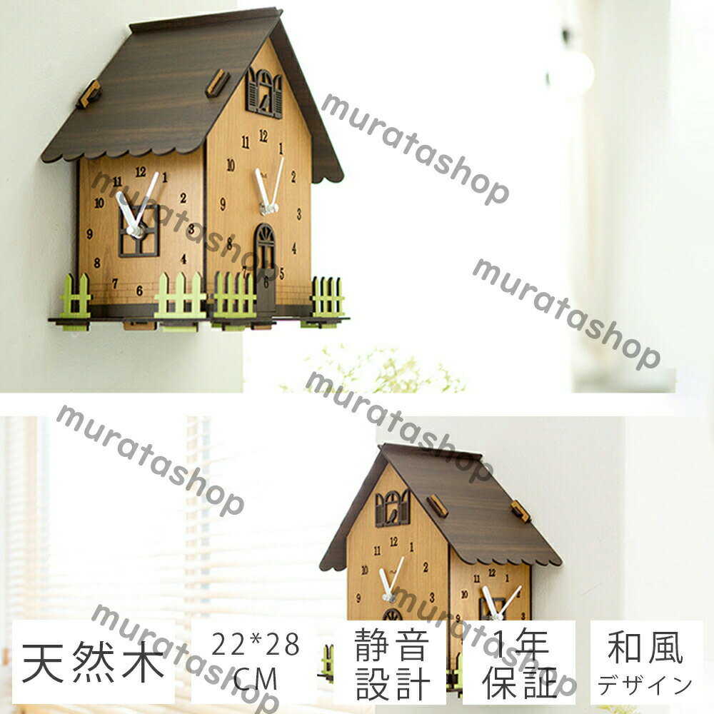 国内初登場 壁掛け時計 両面時計 非電波時計 掛け時計 静音 両面 和風 木目調 おしゃれ 軽量 木製 壁時計 北欧 時計 壁掛け 掛時計 かべ掛け時計 かわいい シンプル 大きい 静か 音がしない オシャレ お洒落 木目調 プレゼント ギフト 寝室 ダイニング リビング