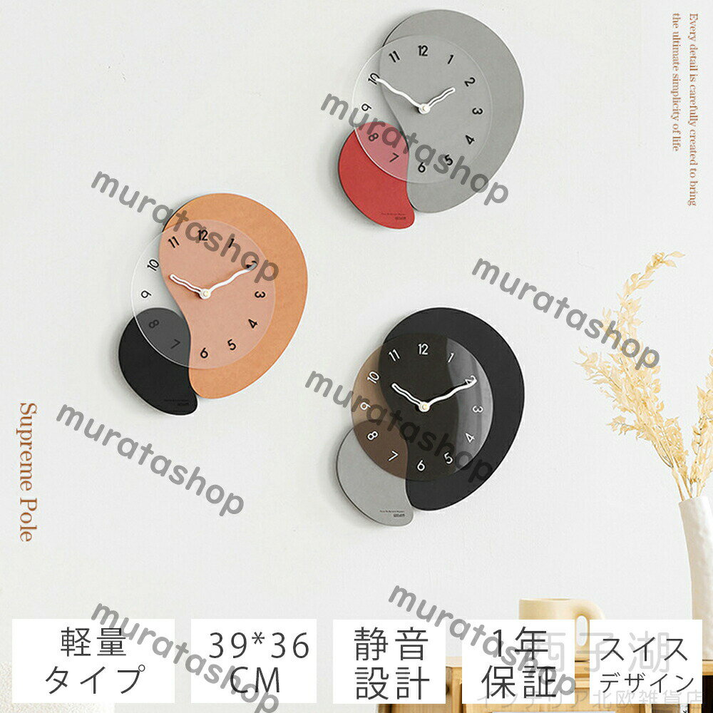 国内初登場 壁掛け時計 非電波時計 掛け時計 静音 おしゃれ 軽量 壁時計 北欧 時計 壁掛け 掛時計 かべ掛け時計 かわいい シンプル 大きい 静か 音がしない アナログ オシャレ お洒落 プレゼント ギフト ウォールクロック 寝室 ダイニング リビング