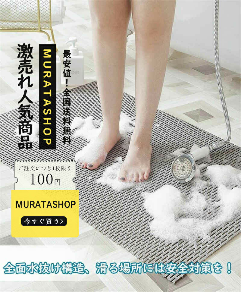 お風呂マット バスマット 60x90cm 浴室内 滑り止め 洗い場マット すのこ ロング 高齢者 妊娠中 妊婦 介護用品 子ども 水はけ 一人暮らし 介護 たためる 冷たくない 賃貸 福祉用具 すぐ乾く 転倒防止 大きめ