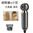 【★ P30!★】【限定価格】ヘアドライヤー 日本製モータ 速乾 恒温 大風量 2段階調節可能 過熱機能 超軽量 高級 美髪 静音 ドライヤー サロン 美髪マイ...