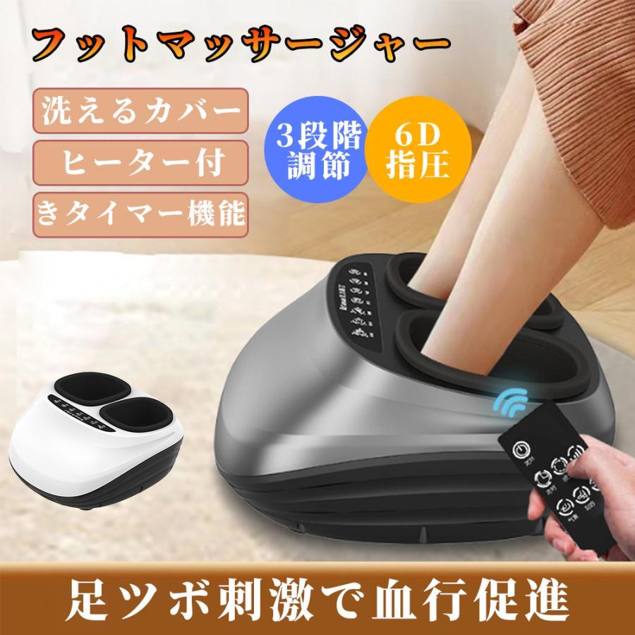 フットマッサージャー 足裏 マッサージ器 小型 足裏マッサージ器 女性 マッサージ フットケア 足 足マッサージ機 温感マッサージ 指圧 加熱 敬老の日 父の日