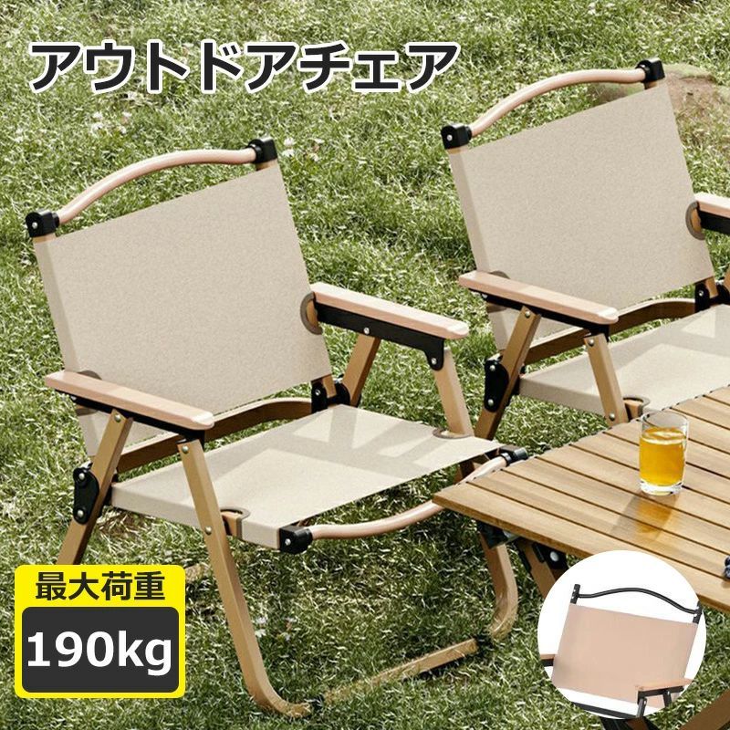 アウトドアチェア 折りたたみ椅子 木目 ローチェア キャンプ イス 2.3kg軽量イス 荷重190kg 背中ポケット付き 付属テーブル付き バーベキュー 公園 運動会 レジャー 屋外 室内 おしゃれ 組立簡単
