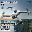 【P10倍】 ドローン カメラ付き おもちゃ 100g未満 全面的な障害回避 小型 8K二重カメラ 高画質HD ドローン初心者向け 折り畳み式 屋外 空撮 小型 子供 マホで操作可 高度維持 WIFI FPV リアルタイム 人気プレゼン ギフト