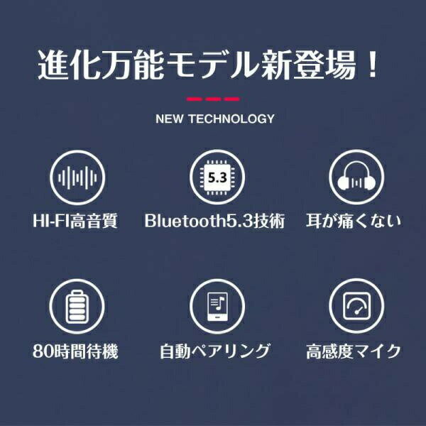 骨伝導イヤホン ワイヤレスイヤホン bluetooth5.3 イヤホン ブルートゥース 片耳 両耳 iPhone/Android 自動ペアリング 残量表示 音量調整 小型 軽量 高音質 ノイズキャンセリング 左右分離 瞬間接続 HiFi高音質 通話可能 防水 誕生日 プレゼント ギフト 父の日