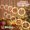 クリスマスイルミネーションライト クリスマスツリー電飾 屋内屋外 飾り付け クリスマスチャーム アクセサリー10個付きled カラフル 高発色 DIY