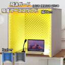 防音 卓上吸音ブース パーソナルブース フェルトボード パーテーション、防音ボックス パーテーション 電話営業用 仕切り 防音材、簡易防音室 1人用