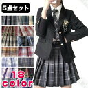 【贅沢な5点セット】 卒業式 スーツ 女の子 5点セット 大きいサイズ 小学生 中学生 子供スーツ 卒業式服 卒服 卒業式スーツ フォーマルスーツ チェック柄 ...