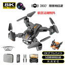 ドローン 8K HD 360°障害物回避 8Kダブルカメラ 5面障碍物回避 光流定位 免許不要 二重カメラ 100g未満 カメラ付き 子供 小型 高画質HD 初...