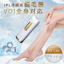 脱毛器 IPL 光脱毛器 美容器 光 顔 髭 脱毛 サロン級 低温サファイア冷却 メンズ レディース メンズ脱毛器 青ひげ 腕 足 背中 顔 全身 家庭用 自宅...