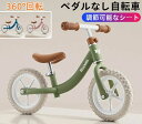 キッズバイク子供乗せ自転車キックバイク 3色 軽量 頑丈 おしゃれ カワイイ トレーニングバイク キックバイク クリスマスプレゼント 誕生日プレゼント キッズバ...