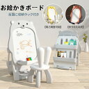 お絵かきボード 絵描き ホワイトボード 高さ調整可能 折りたたみ式 1歳 2歳 4歳 3歳 男女の子 本棚付き マグネット画板 子供 知育 椅子付き クリスマス...