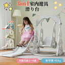 【即納】滑り台 大型遊具 室内 ブランコ おもちゃ 室内遊具 遊具 すべりだい 屋内 家庭用 子供 キッズ ベビーゲート 男の子 女の子 誕生日 プレゼントクリ...