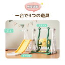 【即納】すべり台 室内 屋内 大型遊具 3in1 乗り物 滑り台 ブランコ スウィング キッズ 子供 バスケットゴール 多機能 女の子 男の子 幼児 こどもの日...