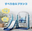 滑り台 すべり台ブランコ 遊具 すべりだい スライダー 室内 室外 大型遊具 スウィング キッズ キッズパーク 子供 バスケットゴール 子供 誕生日プレゼント ...