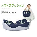 最新改良版 椅子用クッション 座布団 腰の負担を大幅に軽減 低反発クッション チェアクッション 人間工学 健康 猫背 正しい姿勢に導ぐ 骨盤サポート 車 オフィス デスクワーク 誕生日 プレゼント ヘルスケア座布団