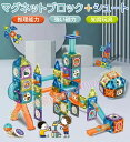 【送料無料】★マグネットおもちゃ 知育ブロック 知恵玩具 磁石 知育玩具 3D立体パズル カラフル 想像力 空間 互換品 DIYキーズ 女の子 男の子 キッズ 幼稚園 子供の日 誕生日 出産祝い プレゼント 子供の日 1歳 2歳 3歳 4歳 マグネット ブロック 98pcs