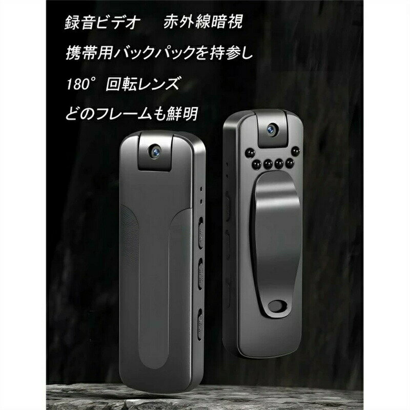 ボイスレコーダー 小型 長時間 録音 録画 icレコーダー 128GB 軽量 超高解像度 レンズ180°回転 赤外線ナイトビジョン 音声と映像の同期 超小型 超軽量 遠距離録音 電話録音 会議 授業 セクハラ パワハラ 対策