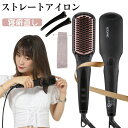 \クーポン利用で4,490円/あす楽 ストレートアイロン ヘアアイロン ブラシ型 ヘアアイロン ストレート ヒートブラシ 一年保証 ストレートヒートブラシ 日本...