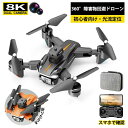 ドローン 8K 免許不要 収納ケース 二重カメラ 100g未満 高画質HD カメラ付き 折りたたみ 免許不要 gps 高度維持 子供向け 小型 軽量 練習機 初心者向け スマホで操作可 携帯アプリ制御 高度維持 リアルタイム ラジコン バッテリー1個付き(3)