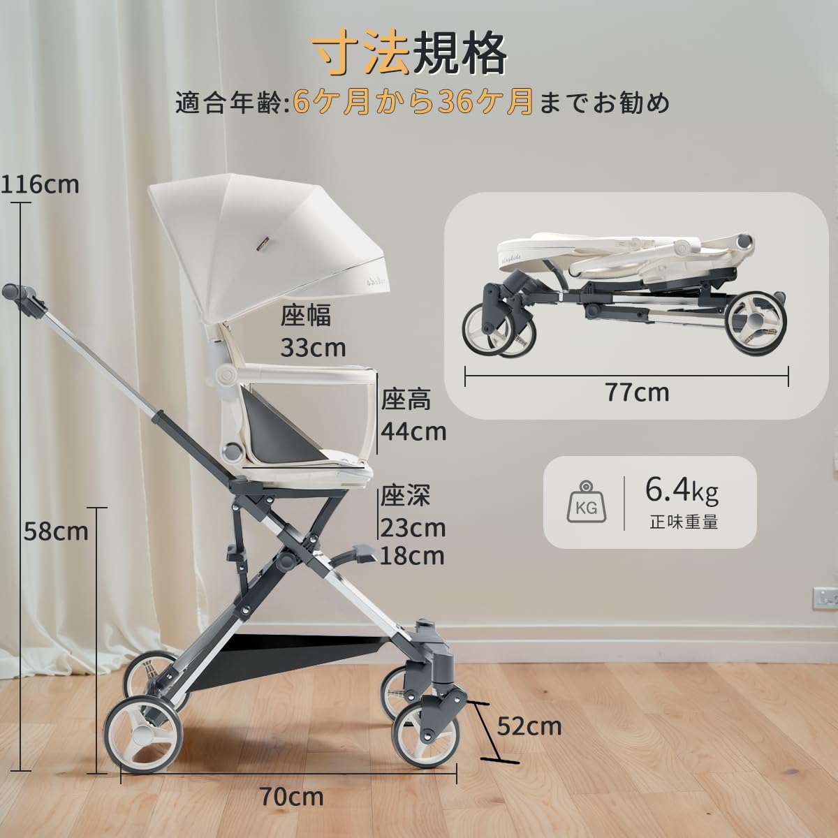 2024新ベビーカー 両対面式ベビーカー ストローラー B型 バギー 折り畳み 運びやすい ハイシート コンパクト 日よけ付き おしゃれ 6～36ヶ月
