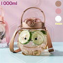 【送料無料】ウォーターボトル 1000ml 水筒 ボトル 子供 キッズボトル 水筒 ストロー付き 大容量 ドリンクボトル プラスチック 軽量 直飲み 水筒 肩掛...