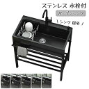 流し台 シンク 屋外 ガーデンシンク ステンレス 水栓付 庭 簡易流し台 厚みあり 堅めのシンク 業務用厨房簡易流し台 屋外流し台 洗面所 簡単取付 カフェ 病院 ランドリーで使用 蛇口が付いています キッチン用流し台 セラミック洗面器