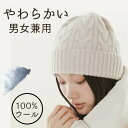 ニット帽 ニット帽子 冬 レディース 柔らかい ウール 緻密 無地 編み目 男女兼用 4色 小顔効果 軽い ポンチ編み 負担感ゼロ かわいい おしゃれ 防寒 通...