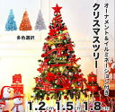 クリスマスツリー メタルスタンド 北欧 LED おしゃれ 豊富な枝数 クラシックタイプ 120cm 150cm 180cm クリスマスツリーセット オーナメント...