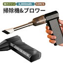 エアダスター ブロワー ミニジェットファン 強力 強力ブロワー X64 暴力的なターボファン 240000RPM 8000mAh 130000RPM 洗車 除雪機 庭掃除 雑草 手持ちブロワージェット ミニブロワー ミニジェットファン ハイパワー 電動送風機 激吹きミニブロワー 洗車に最適 家庭