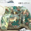 ガーゼ 母の日 肌掛け布団 ブランケット 夏用 がーぜケット ガーゼ ガーゼケット タオルケット ガーゼ プレゼント 夏布団 夏掛け 洗える 贈り物 北欧 6重...