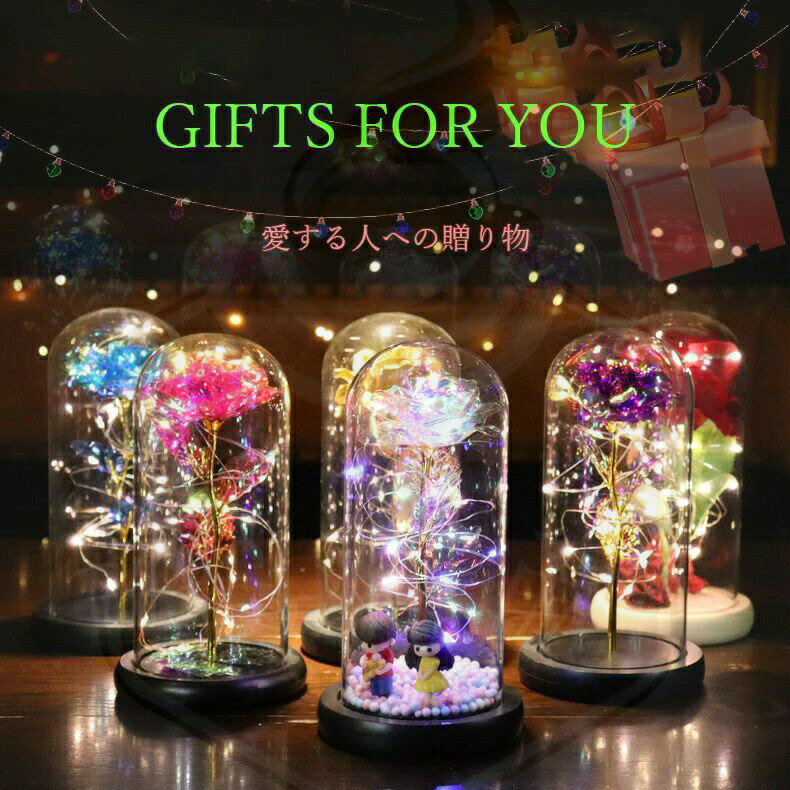【最新】ホワイトデー 永生花ガラスカバー景観植物バラ金箔花灯クリスマス装飾用品置物 バレンタインデー ガールフレンドへ 誕生日レゼント 枯れない花 ギフト レゼント ドライフラワー LEDライト付 母の日 成人式 成人 誕生日 結婚祝い 母 結婚記念