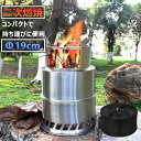 ウッドストーブ 大型 キャンプストーブ 焚火台 約φ19×h30cm ストーブ 軽量 コンパクト 二次燃焼 持ち運び便利 ステンレス 熱効率 シルバー(4)