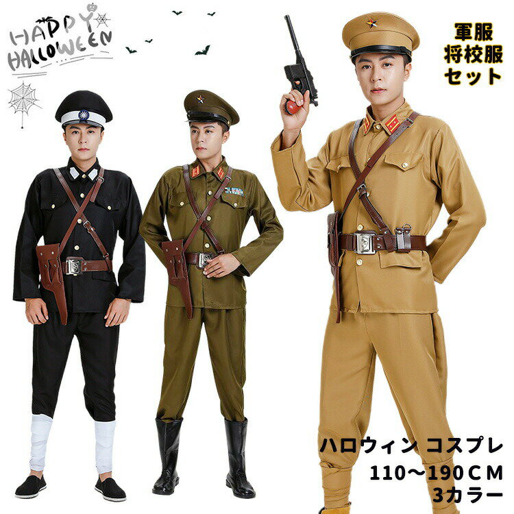 楽天市場】陸上 自衛隊 制服(コスプレ・変装・仮装|ホビー)の通販 楽天市場】陸上 自衛隊 制服(コスプレ・変装・仮装|ホビー)の通販