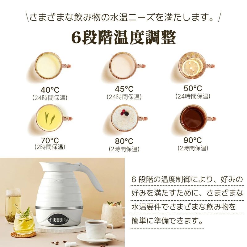 折りたたみケトル 電気ケトル 0.7L 持ち運びケトル 持ち運び キャンプ アウトドア シリコン ケトル トラベルケトル 電気 折りたたみ 防災グッズ 旅行 便利グッズ 温度調節 自動 湯沸かし 保温 車中泊 一人暮らし ケトル 700ml 小型 湯沸かしポット 携帯 国内 海外対応