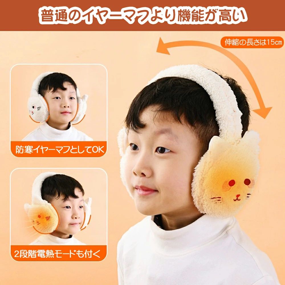 電熱イヤーマフ 耳当て 防寒 2000mahバッテリー*2 加熱イヤーマフ イヤーウォーマー 伸縮15cm 折り畳み式 耳あて 冬 極暖 軽量 滑り止め 耳カバー 調節可能 おしゃれ かわいい コンパクト 防寒対策 通勤通学 寒い天気用 大人子供兼用
