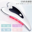 かっさプレート かっさマッサージ かっさ 顔 美顔器 かっさ板 温熱フェイス美容器 EMS 美顔ローラー ほうれい線 小顔 温感 振動 マッサージャー たるみ クマ しわ除去 むくり改善 排毒 血行促進 経穴刺激 7つモード USB充電式 5段階強さ調整\送料無料/
