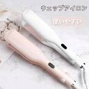 ウェーブアイロン カールアイロン カール ウェーブ 25mm 初心者向け コテ ヘアケア やけど防止 セラミック 簡単 初心者向け コテ コテヘアアイロン ヘア...