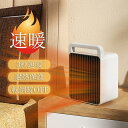 セラミックヒーター 小型 900W 速暖 セラミックファンヒーター 暖房 送風 温風 風量2段階 足元 オフィス 卓上 コンパクト 過熱保護 おしゃれ 静音 節電(2)