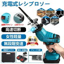 2024新作 電動ノコギリ 充電式 レシプロソー 21V 無段変速 電気のこぎり ブラシレスモーター のこぎり コードレスノコギリ 充電式ノコギリ 小型 ブラシ...
